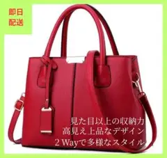 【セール】①きれいめ高見えレディースハンドバック 赤　ショルダー付き　多機能