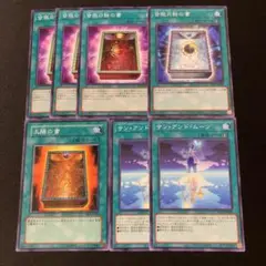 遊戯王　サンアンドムーン　皆既日蝕の書　皆既月蝕の書　太陽の書　BE2