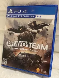 BRAVO TEAM PS VR 専用　　②