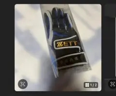 ykk様　 ZETT バッティング用手袋 黒/青　金城　龍彦 佐伯貴弘セット