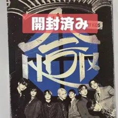 【開封済み】SKZHOP HIPTAPE （合） 限定盤 straykids