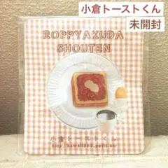 新品 ROPPYAKUDA SHOUTEN 小倉トーストくん 六百田商店 バッヂ