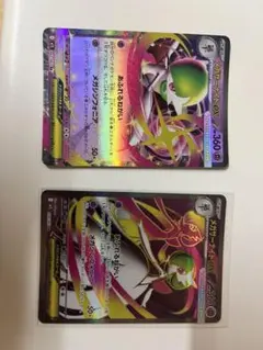 メガサーナイトex 2枚セット