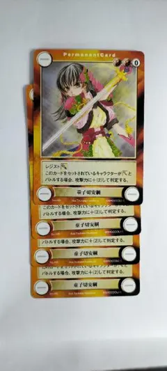 4枚【アクエリアンエイジ】童子切安綱（kx出)