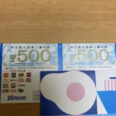 ゼンショー　株主優待券　1000円分