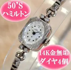 ハミルトン ダイヤモンド4個 14K 金無垢 手巻き 腕時計 レディース 14金