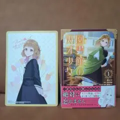 図書館の天才少女