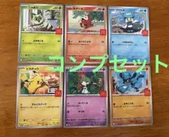 ポケモンカード　ハッピーセット