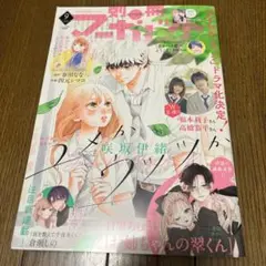 別冊マーガレット 9月号