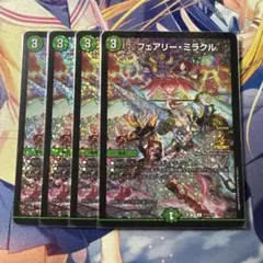 最安値　フェアリーミラクル　プロモ　4枚