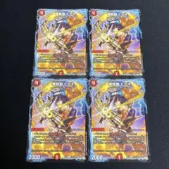 爆龍覇ヒビキ 4枚 EX17