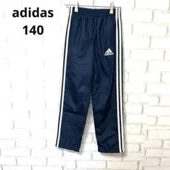 【美品】 adidas ジャージパンツ　ズボン　ウエストゴム　ネイビー　140