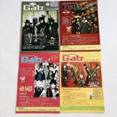 Gab. ガブ Vol.9.15.16.17 4冊　V系　冊子