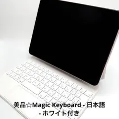 iPad Air (256GB) ローズゴールド 第4世代　純正キーボード付き