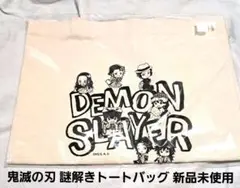 鬼滅の刃 リアル謎解きゲーム トートバッグ 新品未使用