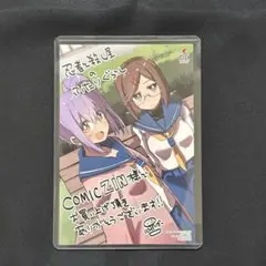 忍者と殺し屋のふたりぐらし 4巻 comic zin 特典　イラストカード