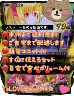 2025年最新】ToLoveるダークネス 実機の人気アイテム - メルカリ