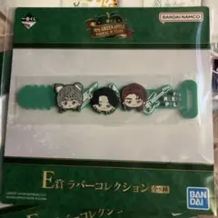 一番くじ　E賞　ラバーコレクション　ミセスグリーンアップル