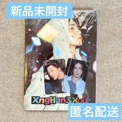 XngHan&Xoul スンハン photo book ver 新品未開封 ①