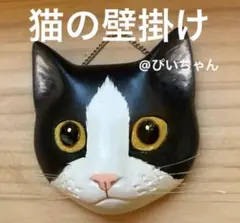【レア】　猫　壁掛け　ハチワレ　ネコ　cat Japan