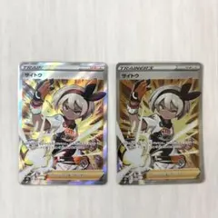 サイトウsr 2枚セット
