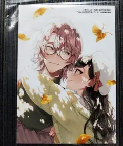 〓 末永くよろしくお願いします 池ジュン子先生 アニメイト 特典 ブロマイド