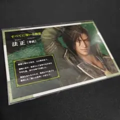 三國無双 法正 カレンダー 無双OROCHI 三國無双 法正 カレンダー 無双OROCHI - メルカリ