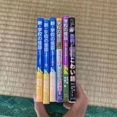 怪談系の本まとめ