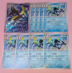 ポケモンカード インテレオン(AR/U) 9枚セット 美品〜中品