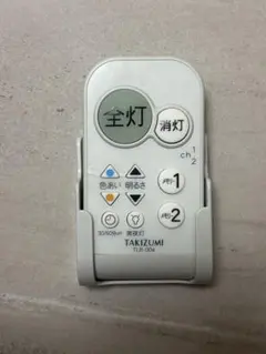 TAKIZUMI タキズミ 照明用リモコン TLR-004 シーリングライト