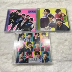 SexyZone 人生遊戯 3形態 まとめ売り