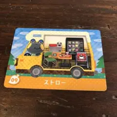 どうぶつの森amiiboカード 09未動作確認後。
