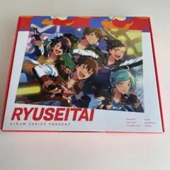 「あんさんぶるスターズ!」アルバムシリーズ 流星隊/流星隊