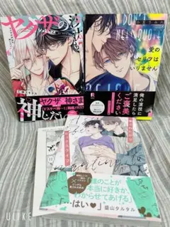 BLコミック３冊セット