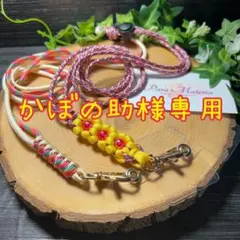 かぼの助様専用