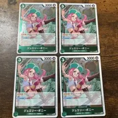 ジュエリーボニー　R 4枚　ワンピースカード