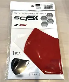 【新品】SSK 一般用　スポーツマスク　レッド