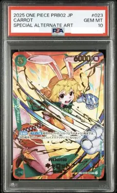 PSA10 キャロットSP パラレル
