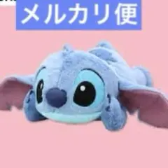 スティッチ　ほおづえ 超BIGぬいぐるみ　Disney ディズニー　ぬいぐるみ