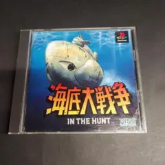 【動作確認】海底大戦争 IN THE HUNT PS1