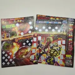 コロコロコミック9月号　ベイブレード　デュエマ　銀はがし　ハガキ