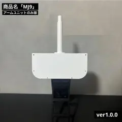 UFO8 S.M.Lアーム/ラバーシャベル UFO8 S.M.Lアーム/ラバーシャベル （UFO9 アーム ラバーシャベル