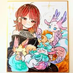 ☆手描きイラスト色紙 №1653