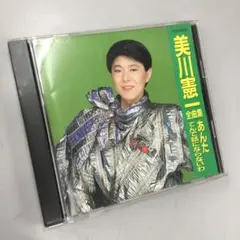 No.35379 美川憲一/全曲集～あんた,てんで話にならないわ