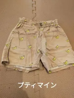 プティマイン　100cm バナナ　果物　茶色　男の子　可愛い　夏　短パン　綿