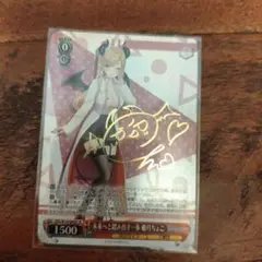 ヴァイス　未来へと踏み出す一歩 癒月ちょこ　SP
