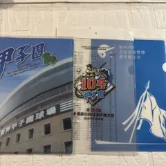 【新品】第104回全国高校野球選手権大会 甲子園 記念グッズ
