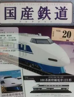 ま*る様 鉄道模型　Nゲージ　トミーテック　鉄コレ　国鉄52系、JR123系　計 鉄道模型 Nゲージ トミーテック 鉄コレ 国鉄52系、JR123系 計10両