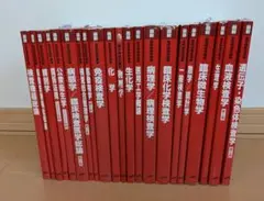 最新臨床検査学講座21冊セット