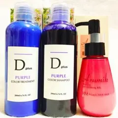 大好評!D plus ムラサキシャンプーu0026トリートメント+アルミック ヘアミルク